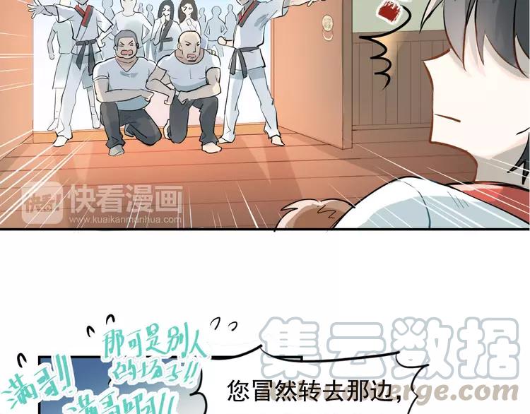 The Tyrant Falls in Love (Can Can) Ch.2 p11