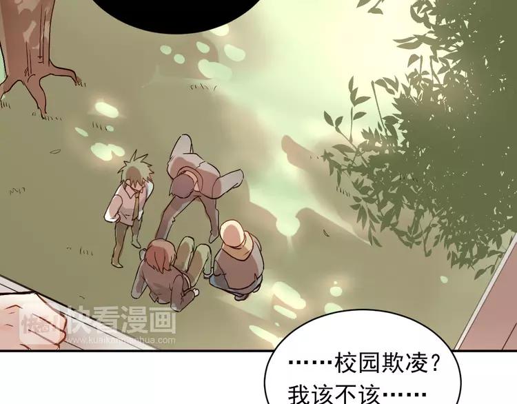 The Tyrant Falls in Love (Can Can) Ch.2 p110