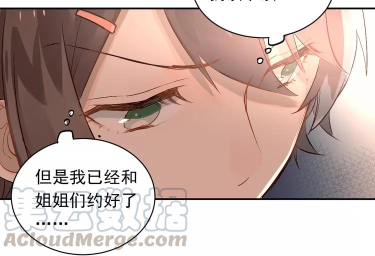The Tyrant Falls in Love (Can Can) Ch.2 p111