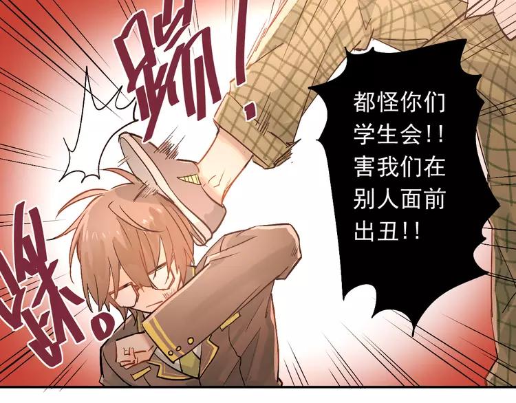 The Tyrant Falls in Love (Can Can) Ch.2 p112