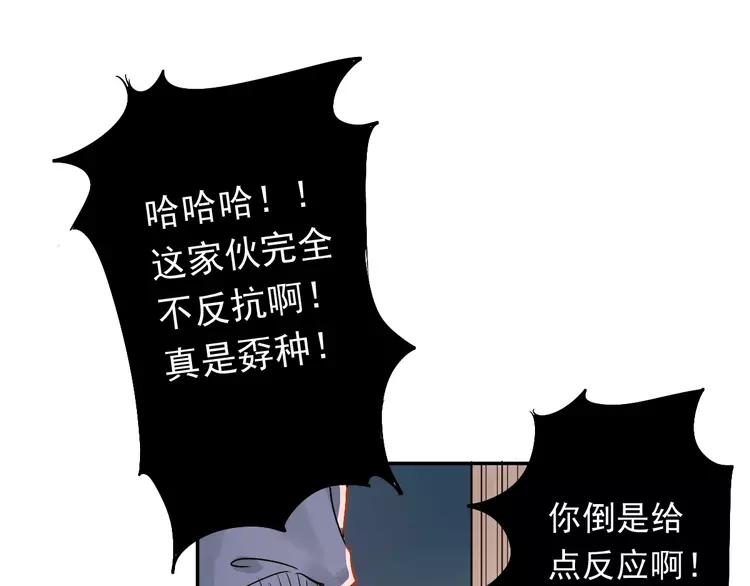 The Tyrant Falls in Love (Can Can) Ch.2 p113