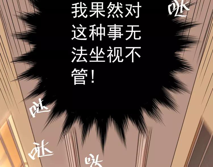 The Tyrant Falls in Love (Can Can) Ch.2 p116