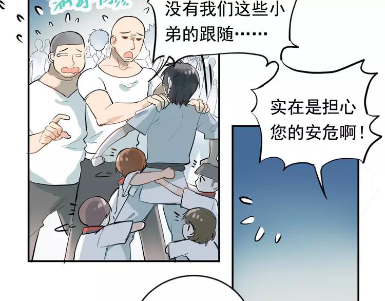 The Tyrant Falls in Love (Can Can) Ch.2 p12