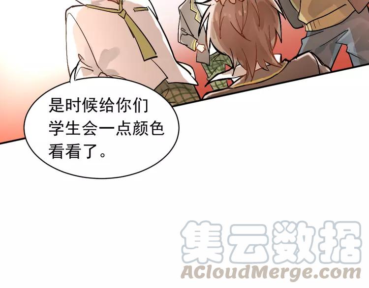 The Tyrant Falls in Love (Can Can) Ch.2 p121