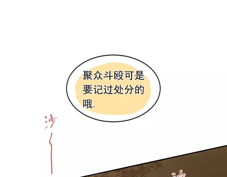 The Tyrant Falls in Love (Can Can) Ch.2 p122