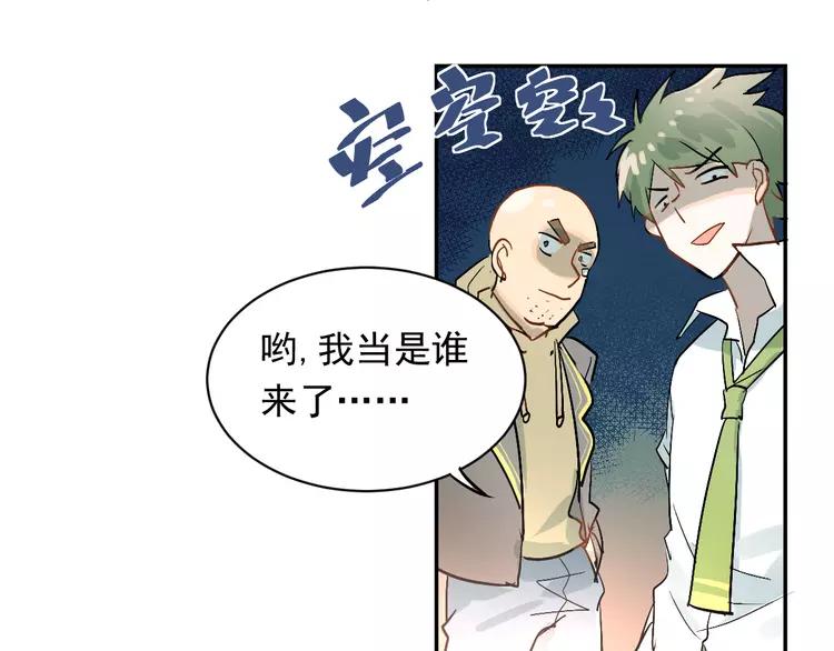 The Tyrant Falls in Love (Can Can) Ch.2 p125