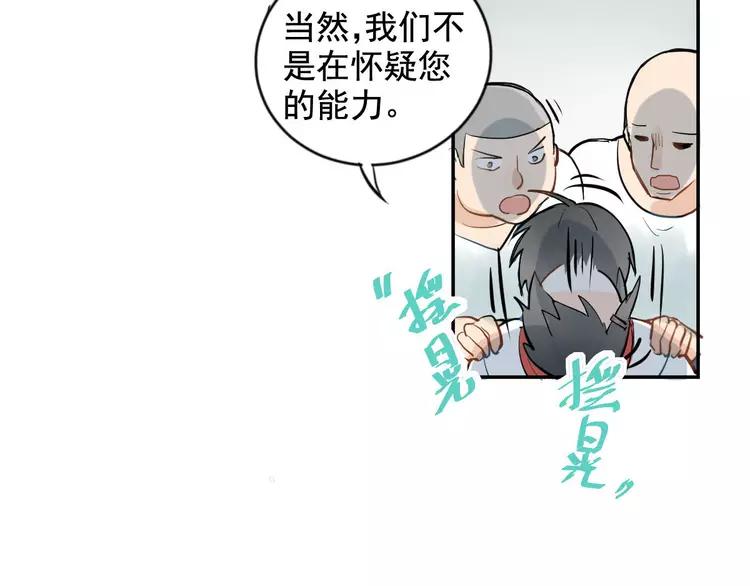 The Tyrant Falls in Love (Can Can) Ch.2 p13