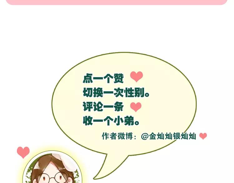The Tyrant Falls in Love (Can Can) Ch.2 p130