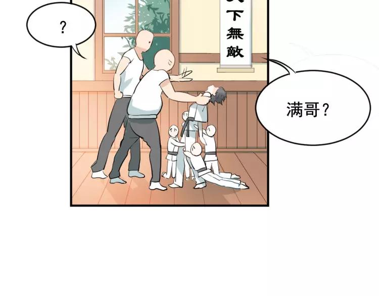 The Tyrant Falls in Love (Can Can) Ch.2 p15