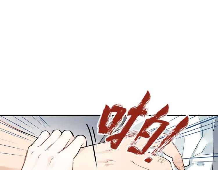 The Tyrant Falls in Love (Can Can) Ch.2 p16
