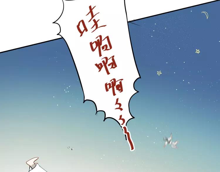 The Tyrant Falls in Love (Can Can) Ch.2 p18