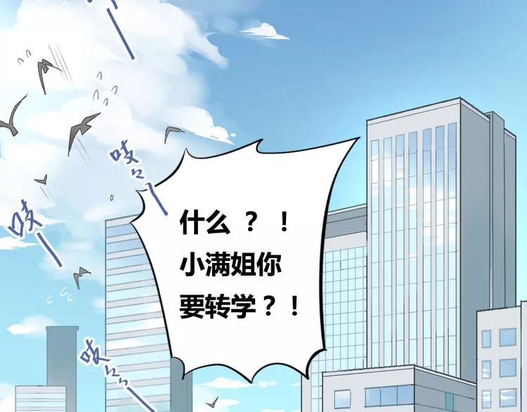 The Tyrant Falls in Love (Can Can) Ch.2 p2