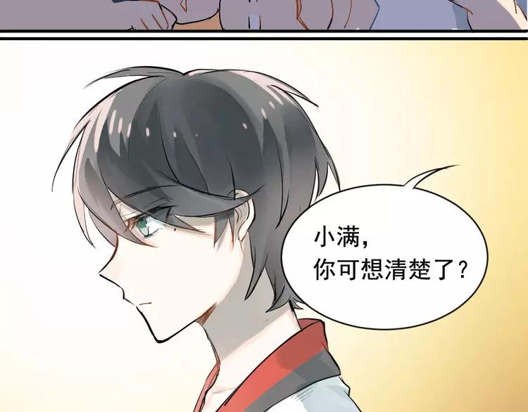 The Tyrant Falls in Love (Can Can) Ch.2 p23
