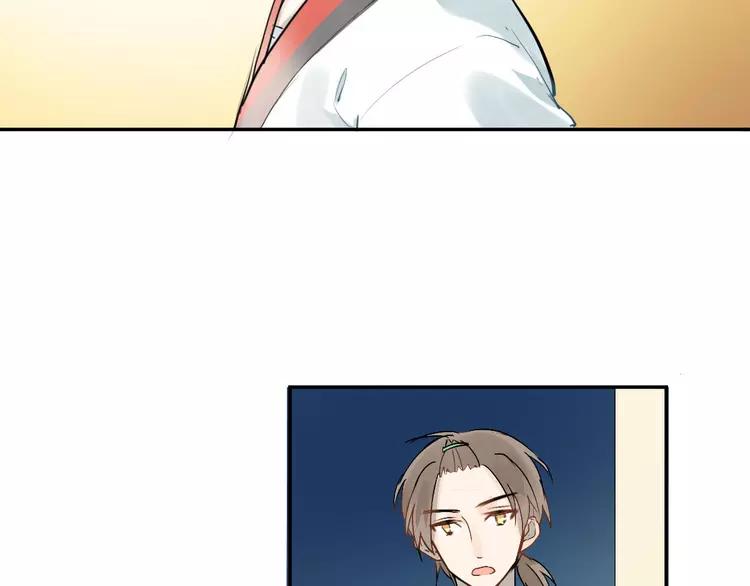 The Tyrant Falls in Love (Can Can) Ch.2 p24