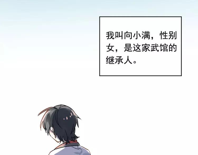 The Tyrant Falls in Love (Can Can) Ch.2 p27