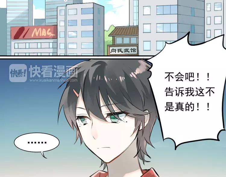 The Tyrant Falls in Love (Can Can) Ch.2 p3