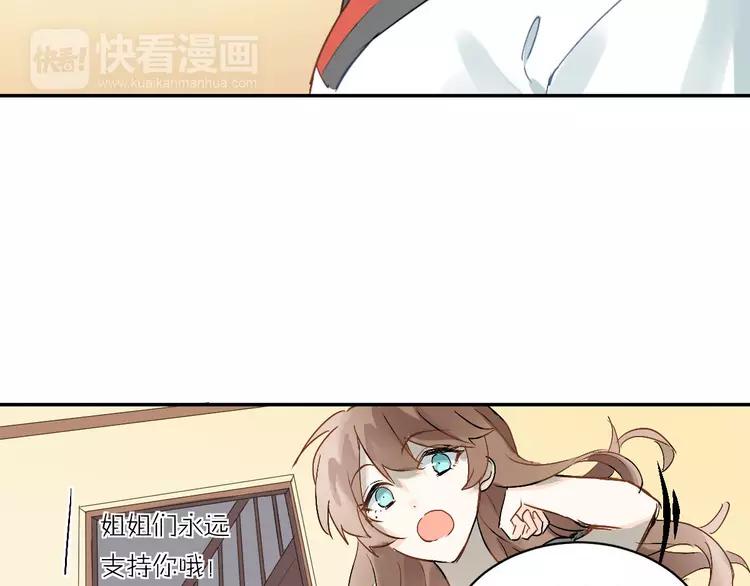 The Tyrant Falls in Love (Can Can) Ch.2 p30