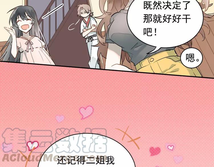 The Tyrant Falls in Love (Can Can) Ch.2 p31