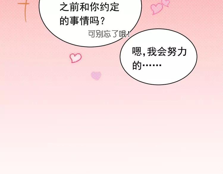 The Tyrant Falls in Love (Can Can) Ch.2 p32