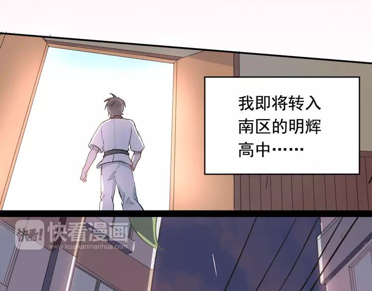 The Tyrant Falls in Love (Can Can) Ch.2 p33