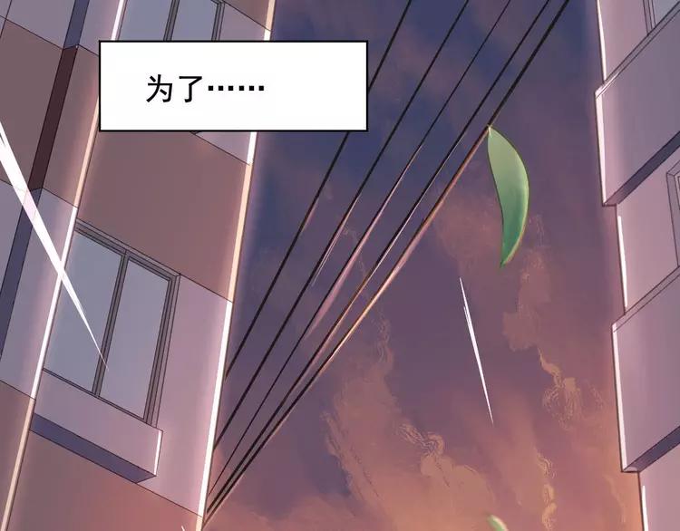 The Tyrant Falls in Love (Can Can) Ch.2 p34