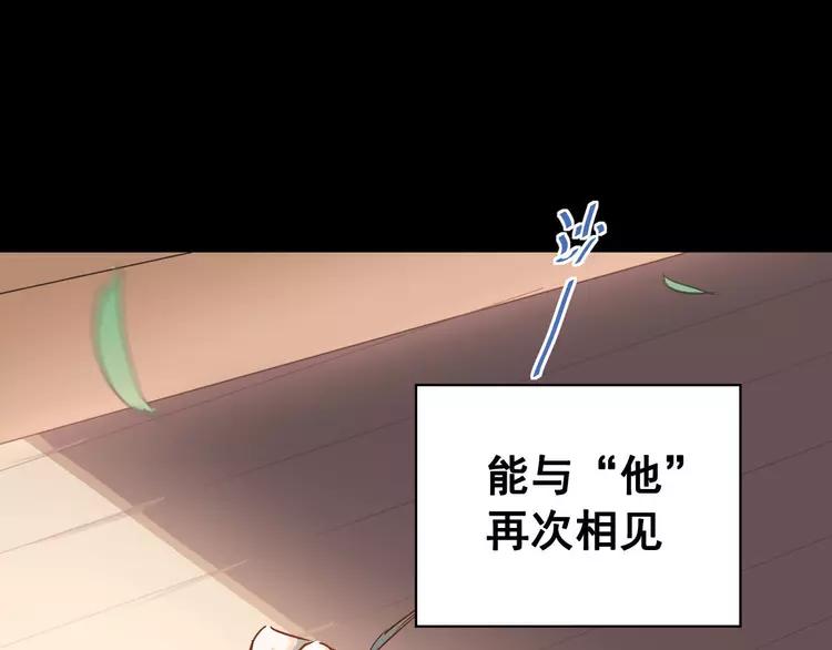 The Tyrant Falls in Love (Can Can) Ch.2 p38
