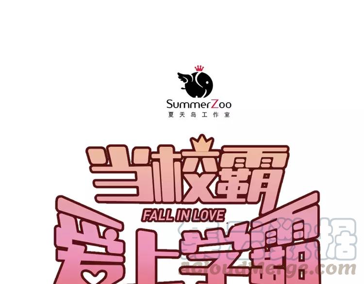 The Tyrant Falls in Love (Can Can) Ch.2 p41