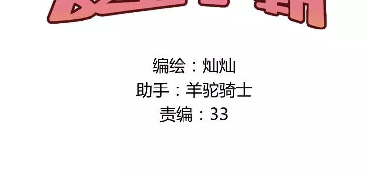 The Tyrant Falls in Love (Can Can) Ch.2 p42