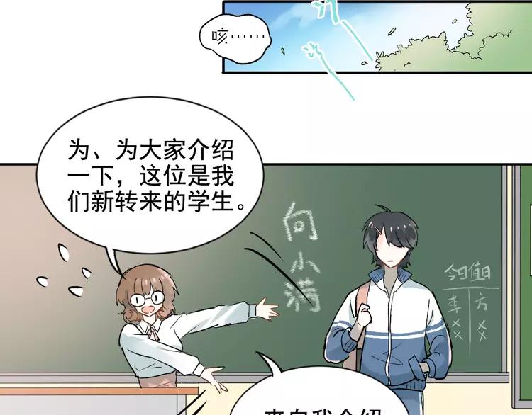 The Tyrant Falls in Love (Can Can) Ch.2 p44