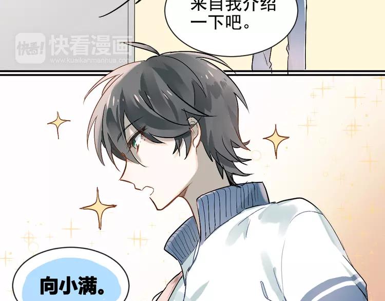 The Tyrant Falls in Love (Can Can) Ch.2 p45