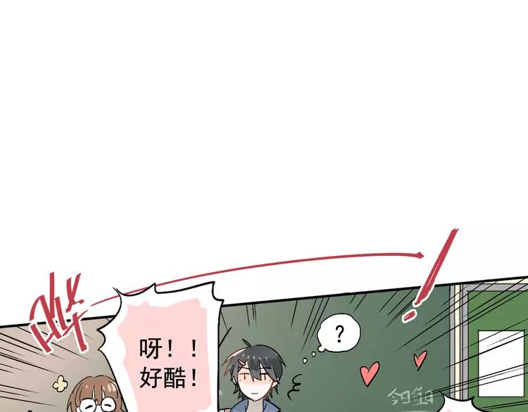 The Tyrant Falls in Love (Can Can) Ch.2 p48