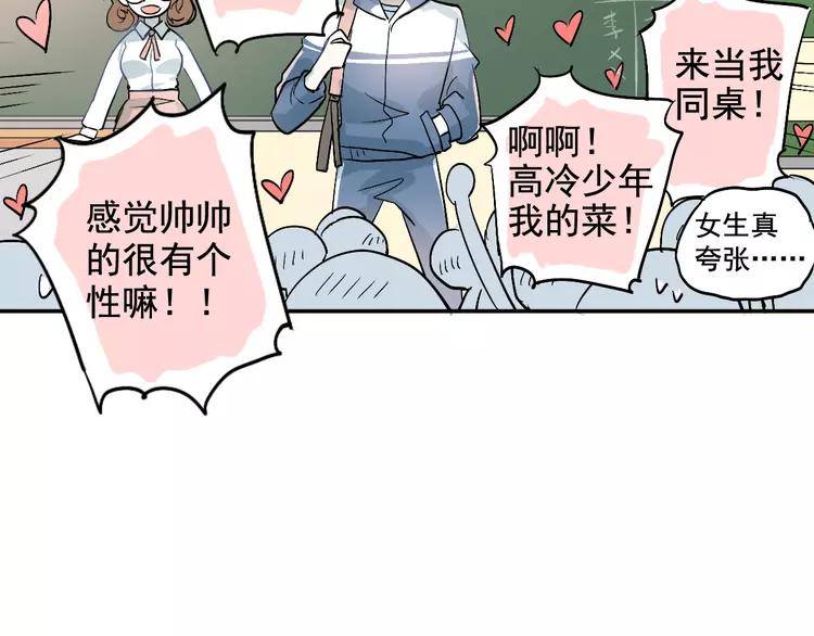 The Tyrant Falls in Love (Can Can) Ch.2 p49