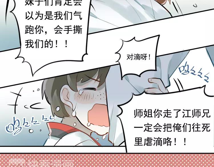 The Tyrant Falls in Love (Can Can) Ch.2 p5