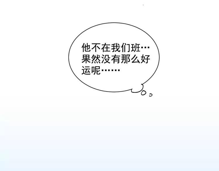 The Tyrant Falls in Love (Can Can) Ch.2 p52