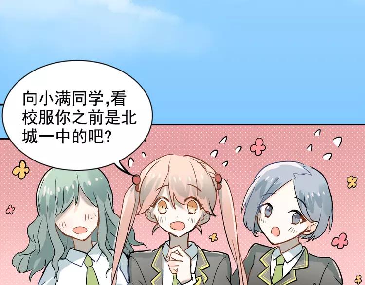 The Tyrant Falls in Love (Can Can) Ch.2 p54