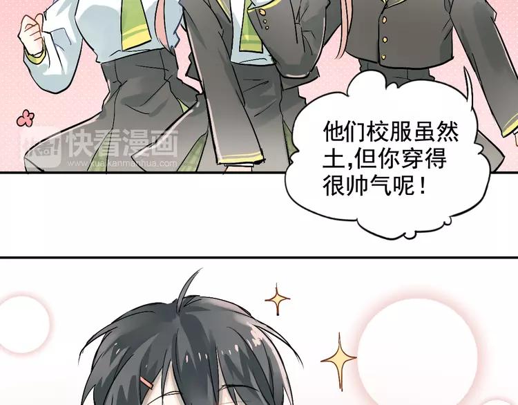 The Tyrant Falls in Love (Can Can) Ch.2 p55