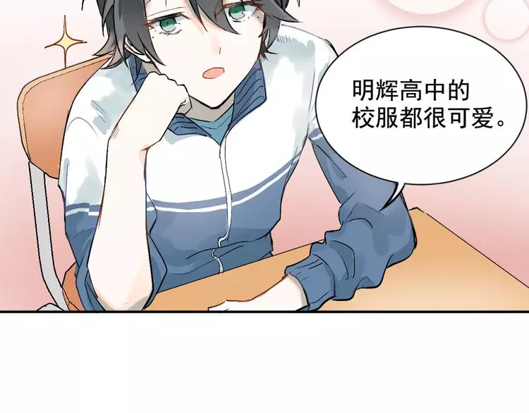 The Tyrant Falls in Love (Can Can) Ch.2 p56