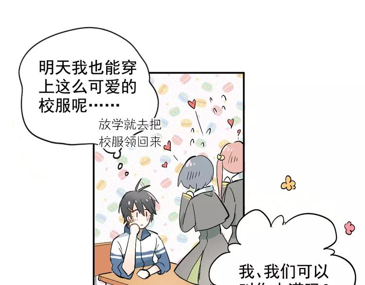 The Tyrant Falls in Love (Can Can) Ch.2 p57