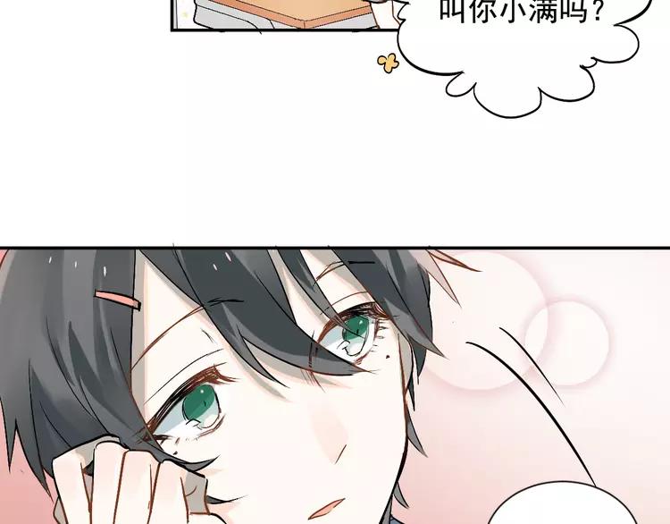 The Tyrant Falls in Love (Can Can) Ch.2 p58