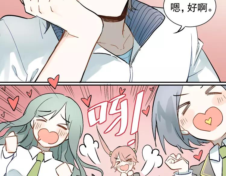 The Tyrant Falls in Love (Can Can) Ch.2 p59