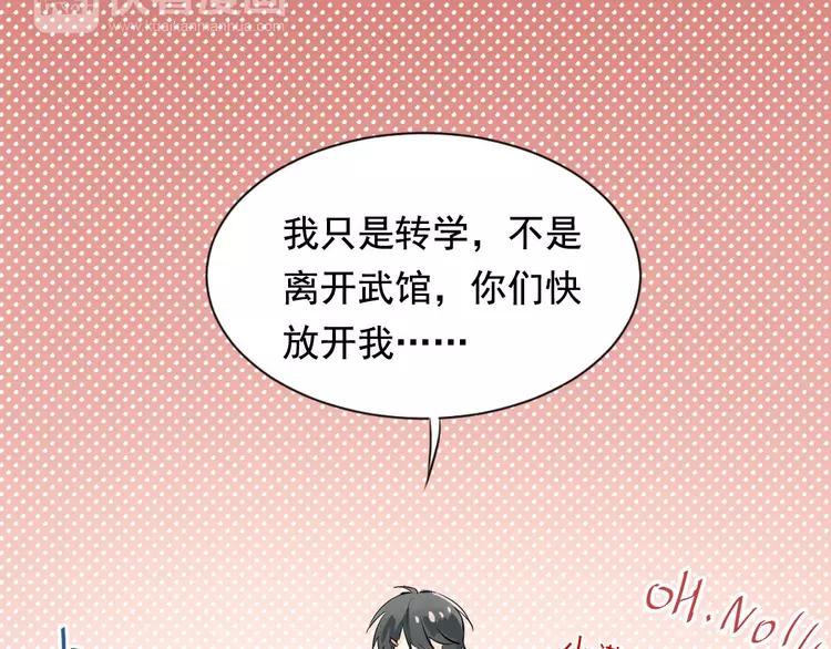 The Tyrant Falls in Love (Can Can) Ch.2 p6