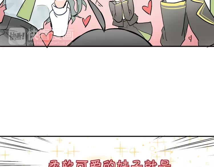 The Tyrant Falls in Love (Can Can) Ch.2 p60