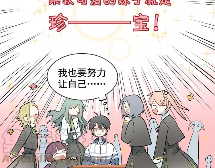 The Tyrant Falls in Love (Can Can) Ch.2 p61