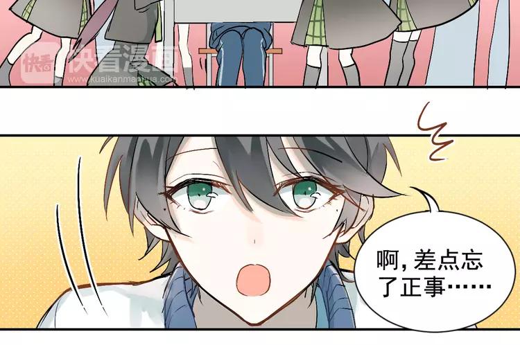 The Tyrant Falls in Love (Can Can) Ch.2 p62