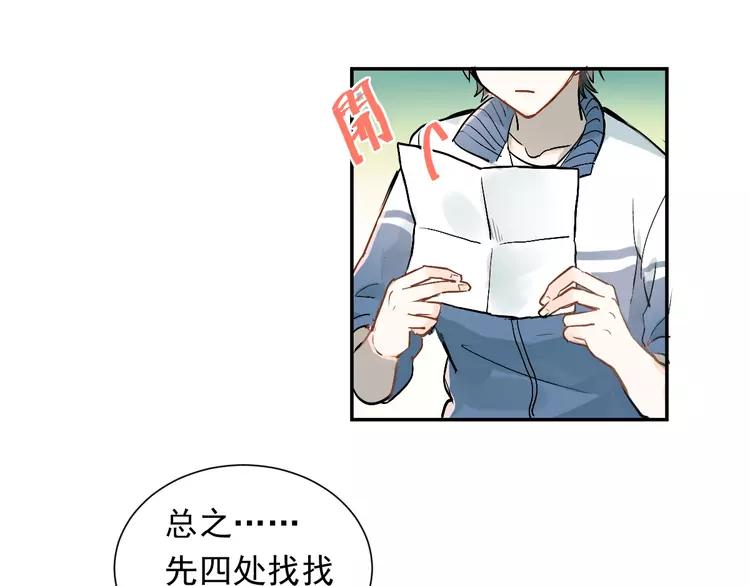 The Tyrant Falls in Love (Can Can) Ch.2 p64