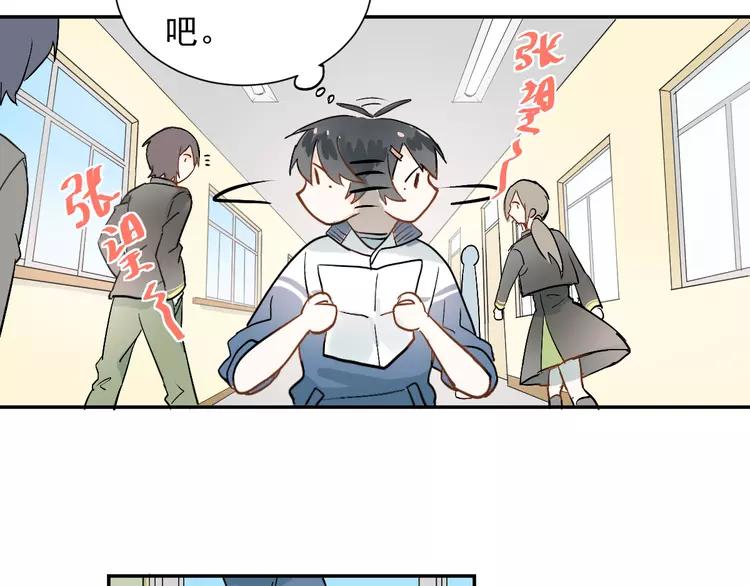 The Tyrant Falls in Love (Can Can) Ch.2 p65