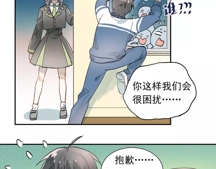 The Tyrant Falls in Love (Can Can) Ch.2 p68