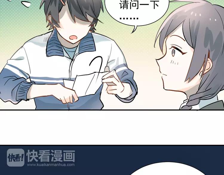 The Tyrant Falls in Love (Can Can) Ch.2 p69