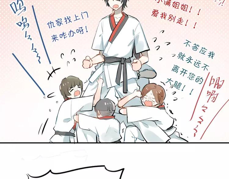 The Tyrant Falls in Love (Can Can) Ch.2 p7