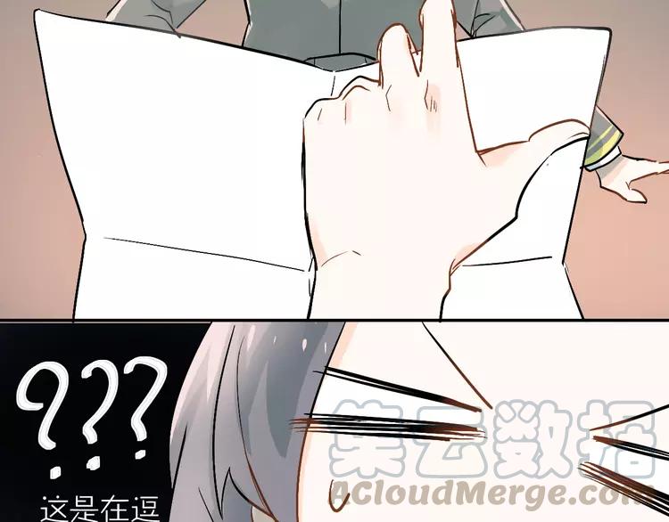 The Tyrant Falls in Love (Can Can) Ch.2 p71